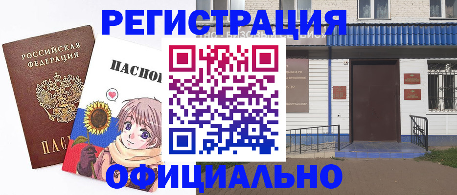 где прописаться в Аше